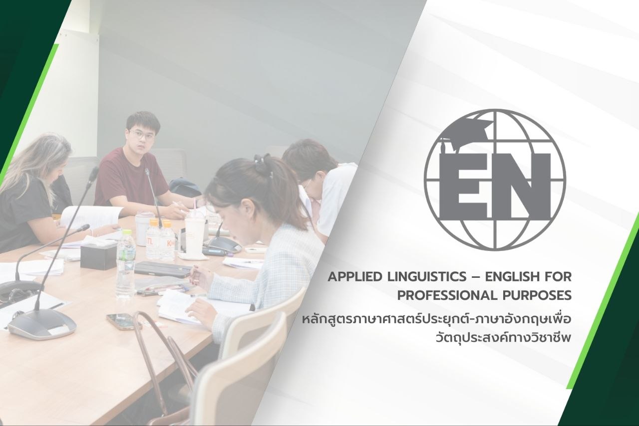 Applied Linguistics