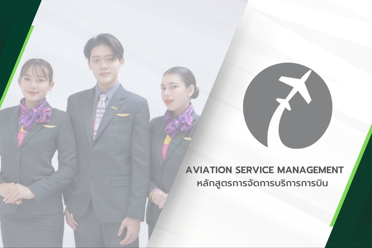 Aviation Service Management
