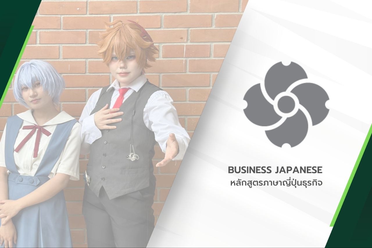 Japanese
