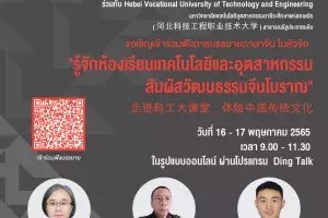 บรรยายจีน-04.png
