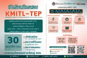 สอบ tep 30 พย.png