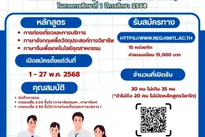 หลักสูตรวิชาโท (3).jpg